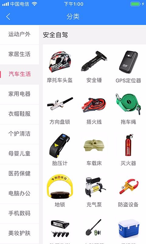 双榜车服手机app下载-双榜车服 v2.0.32 手机版
