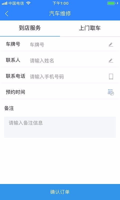 双榜车服手机app下载-双榜车服 v2.0.32 手机版