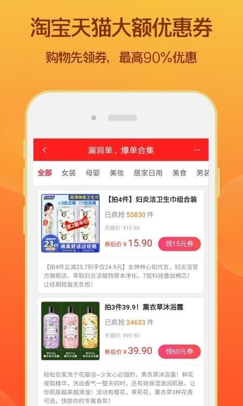 ȯŻݹֻapp-ȯŻݹ v7.6.5 ֻ
