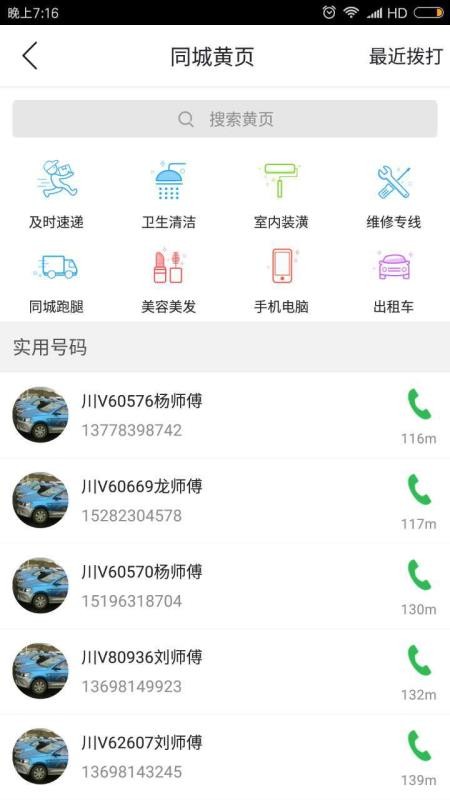תֻapp-ת v7.0.0 ׿
