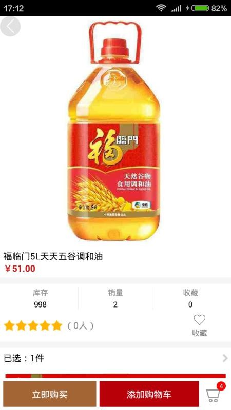 购时惠手机app下载-购时惠 v5.6 安卓版