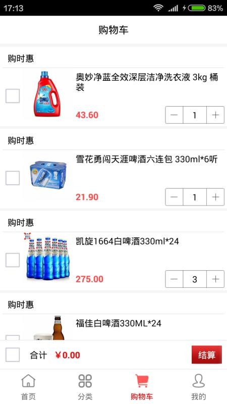 购时惠手机app下载-购时惠 v5.6 安卓版