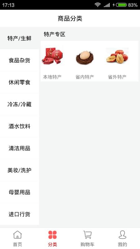 购时惠手机app下载-购时惠 v5.6 安卓版