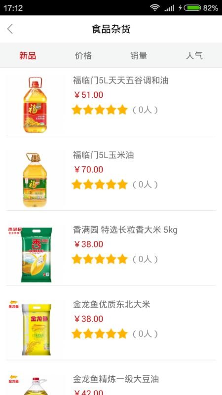 购时惠手机app下载-购时惠 v5.6 安卓版