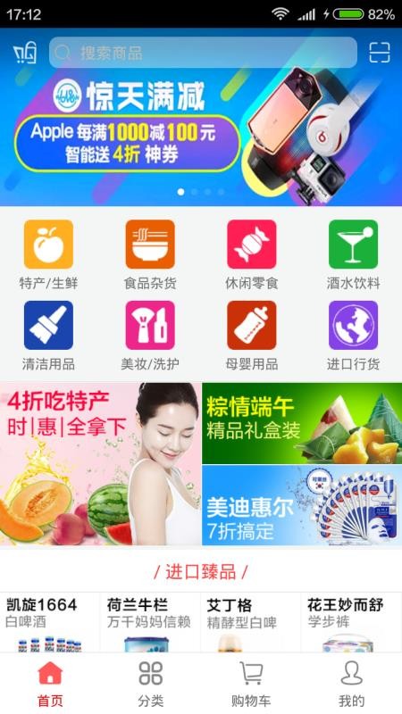 购时惠手机app下载-购时惠 v5.6 安卓版