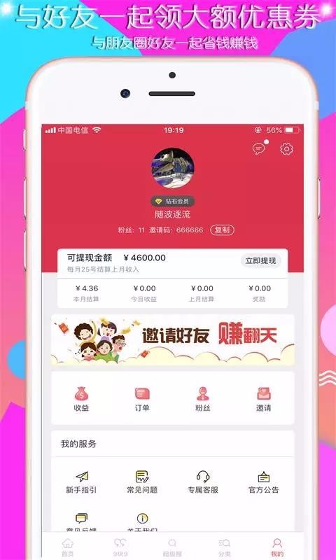 Ҫȯֻapp-Ҫȯ v1.21 ֻ