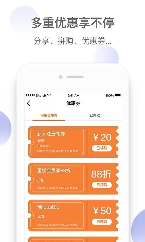 优鲜汇手机app下载-优鲜汇 v3.3.4 手机版