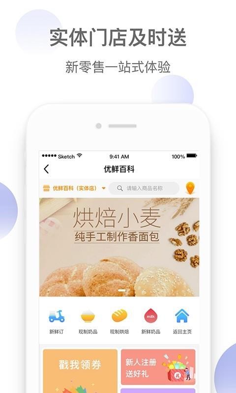 优鲜汇手机app下载-优鲜汇 v3.3.4 手机版