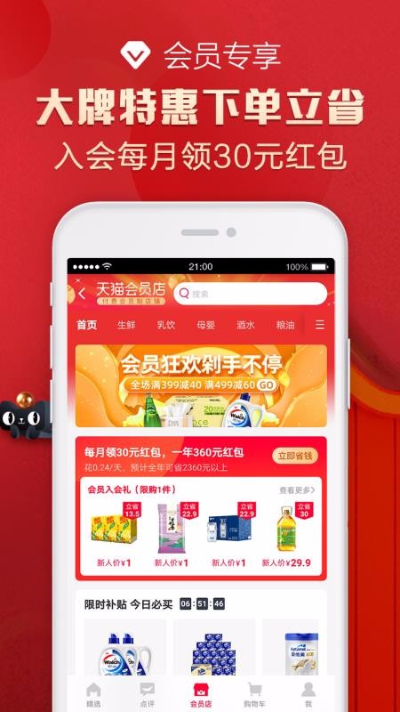 ֻèֻapp-ֻè v9.10.0 ׿