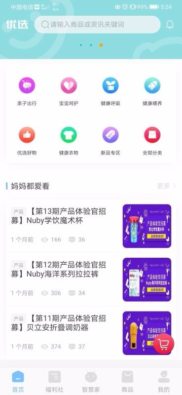 ͯѡֻapp-ͯѡ v1.0.0 ׿