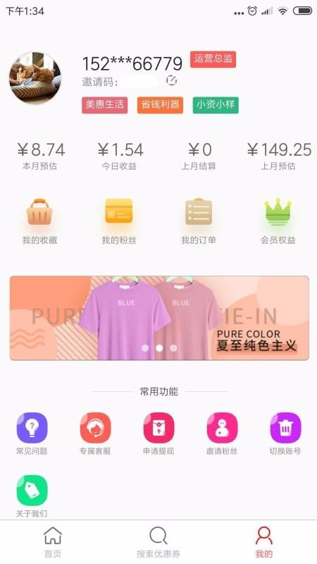 ȯֻapp-ȯ v1.1.2 ׿