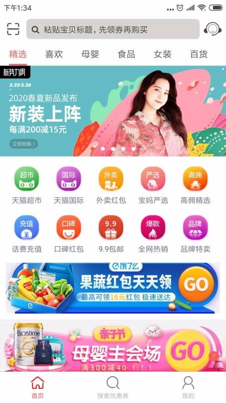 ȯֻapp-ȯ v1.1.2 ׿