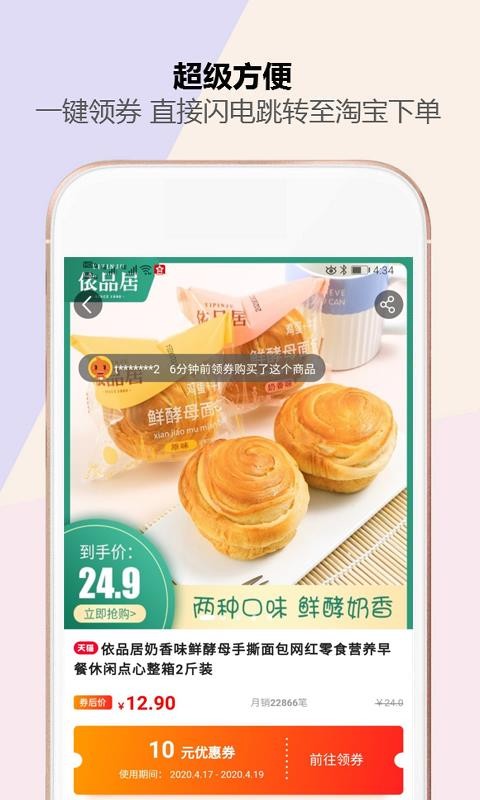 ȯȫȨֻapp-ȯȫȨ v6.8.1 ׿