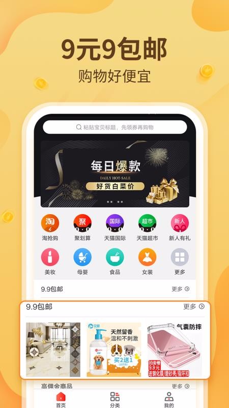 ֵѡֻapp-ֵѡ v2.5.2 ׿