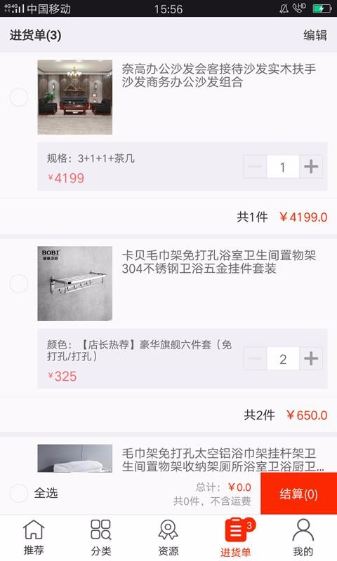 Ʒֻapp-Ʒ v1.0.0 ֻ