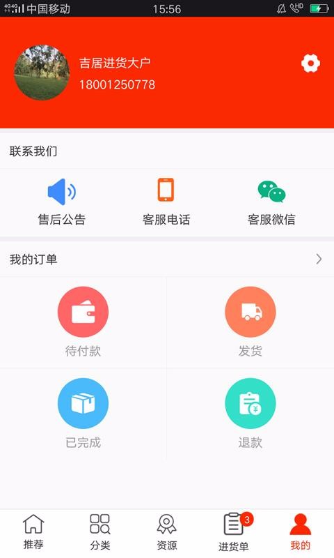 Ʒֻapp-Ʒ v1.0.0 ֻ
