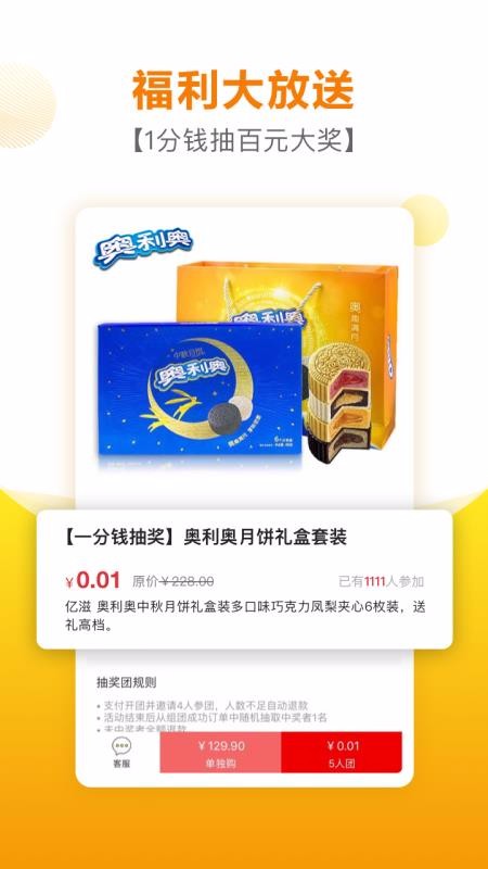 ʳֻapp-ʳ v4.3.7 ׿