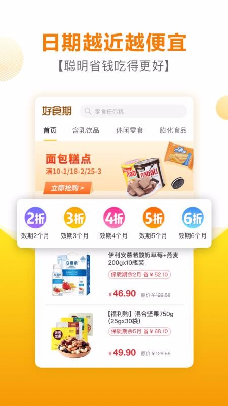 ʳֻapp-ʳ v4.3.7 ׿
