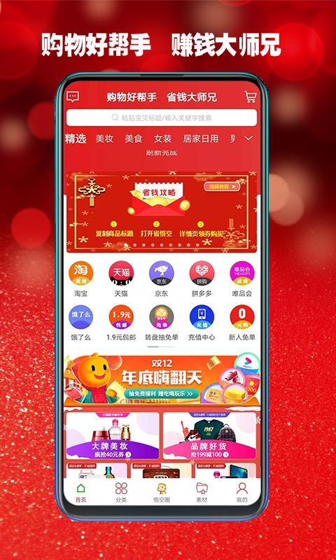 ʡֻapp-ʡ v3.1.33 ׿