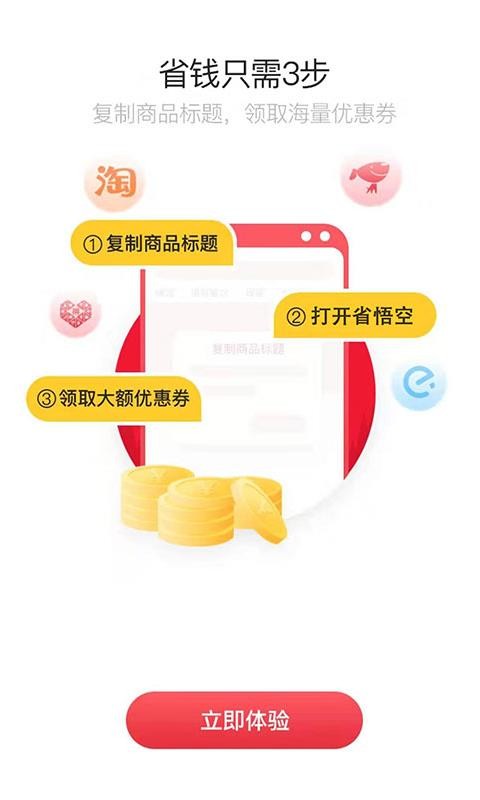 ʡֻapp-ʡ v3.1.33 ׿