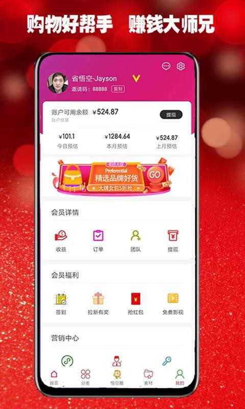 ʡֻapp-ʡ v3.1.33 ׿