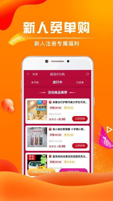ÿպʡֻapp-ÿպʡ v4.1.2 ׿