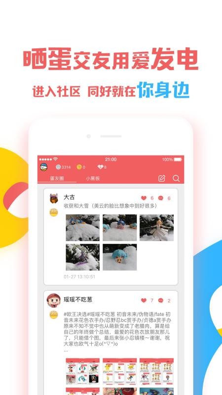 ֻapp- v4.2.0 ׿