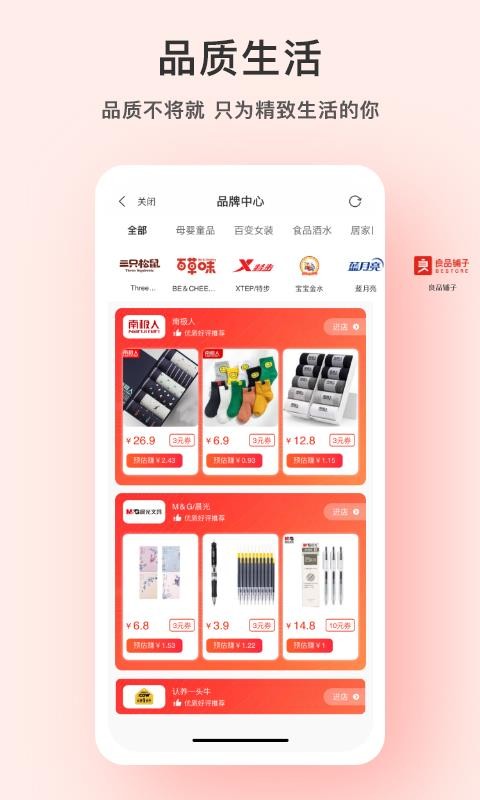 Ʒֻapp-Ʒ v1.4.0 ׿