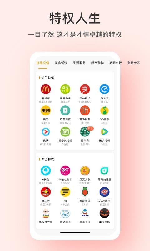 Ʒֻapp-Ʒ v1.4.0 ׿