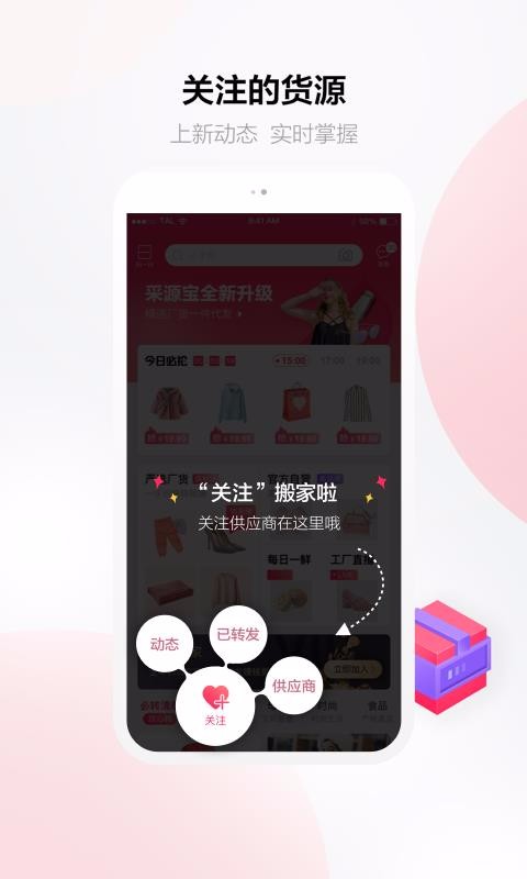 Դֻapp-Դ v5.4.2 ׿