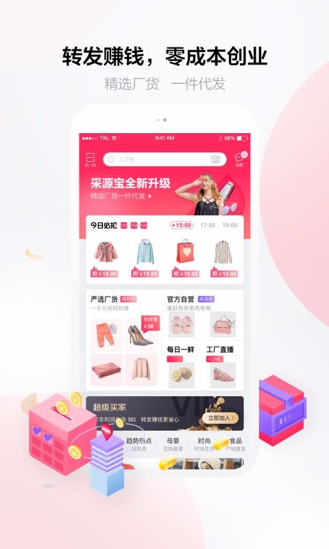 Դֻapp-Դ v5.4.2 ׿
