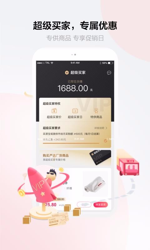 Դֻapp-Դ v5.4.2 ׿