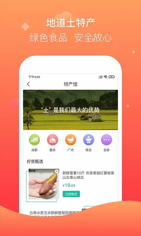 Ʒֻapp-Ʒ v1.1.6 ֻ
