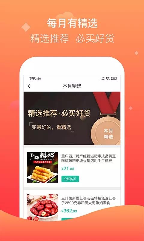 Ʒֻapp-Ʒ v1.1.6 ֻ