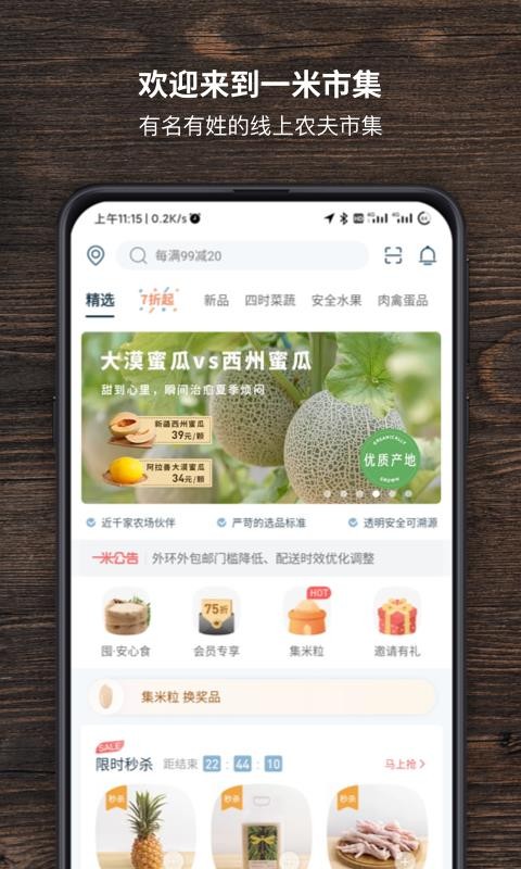 һмֻapp-һм v3.11.0 ׿