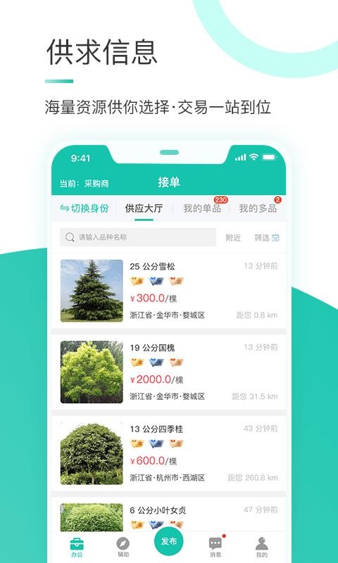 ֻapp- v2.0.0 ׿