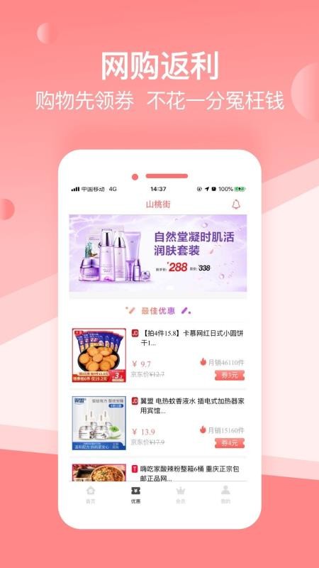 ɽҽֻapp-ɽҽ v1.8.3 ׿