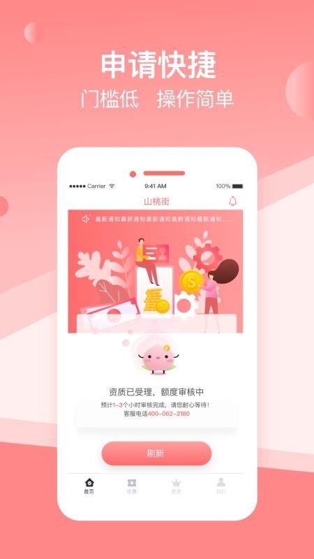 ɽҽֻapp-ɽҽ v1.8.3 ׿