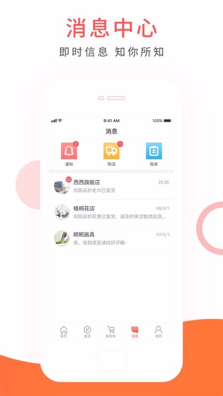 ƴֻapp-ƴ v3.4.4 ׿
