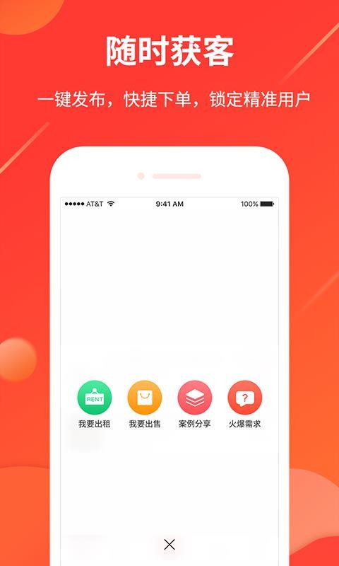 ֻapp- v4.5.3 ׿