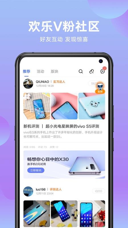 vivoֻapp-vivo v4.3.0.2 ׿