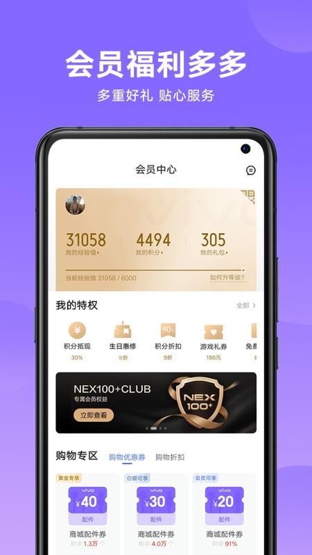 vivoֻapp-vivo v4.3.0.2 ׿