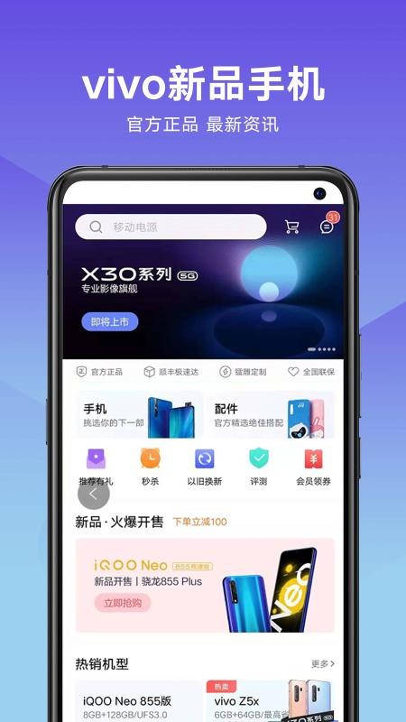 vivoֻapp-vivo v4.3.0.2 ׿