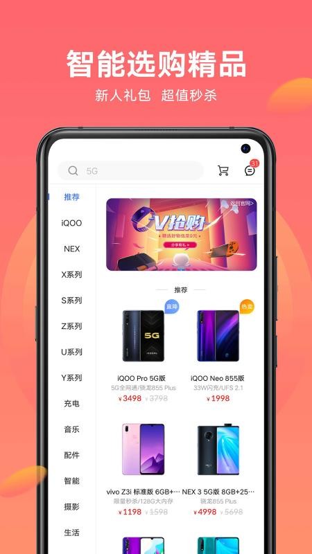 vivoֻapp-vivo v4.3.0.2 ׿