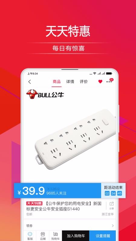 ˳ֻapp-˳ v3.1.3.2 ׿