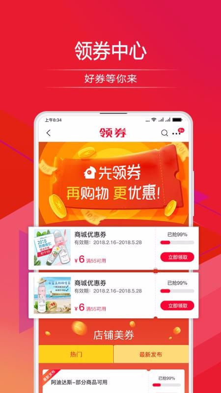 ˳ֻapp-˳ v3.1.3.2 ׿