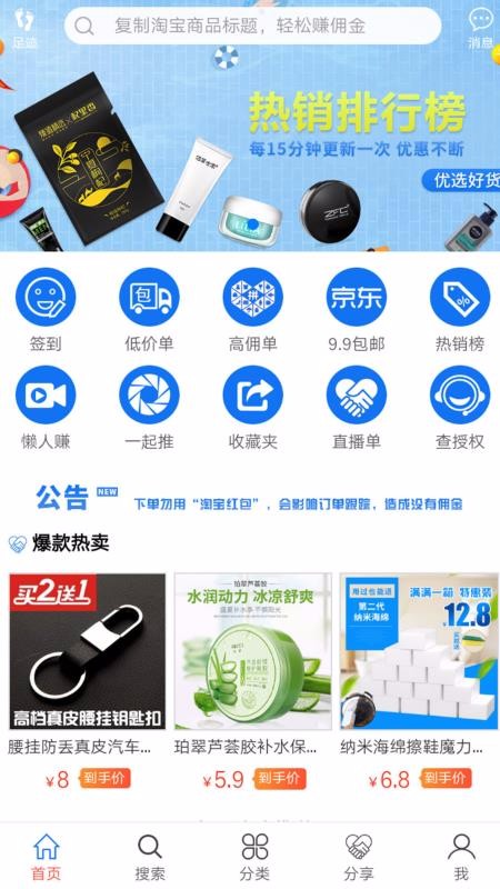΢ֻapp-΢ v6.1.1 ׿