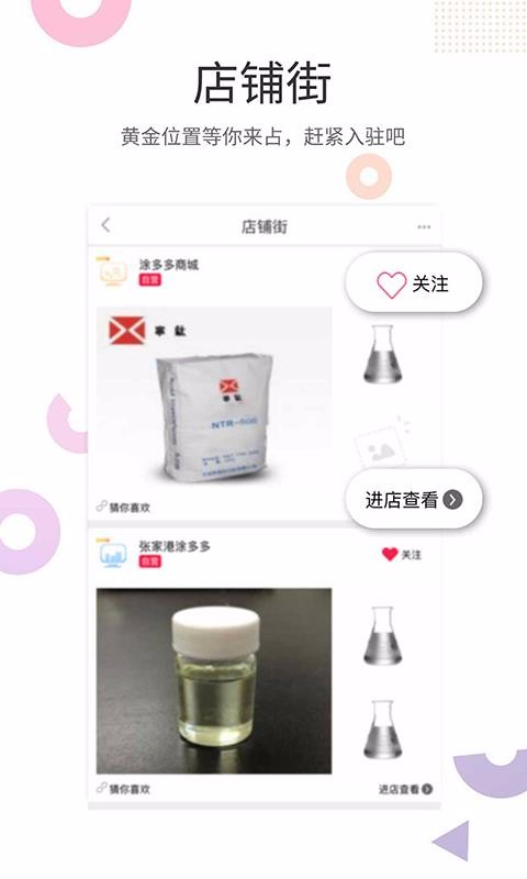 涂多多手机app下载-涂多多 v5.7.0 手机版