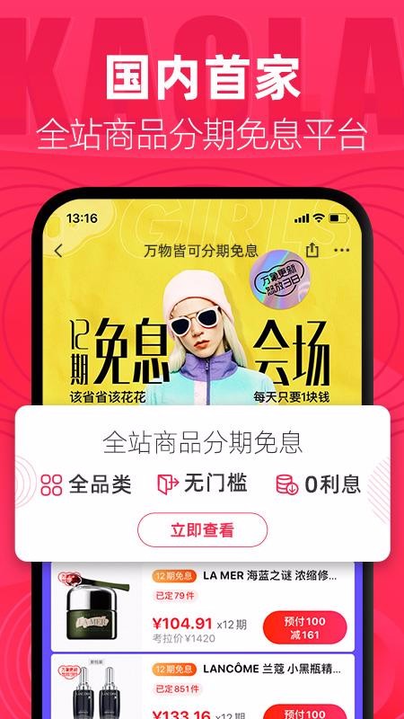 ֻapp- v4.31.3 ׿
