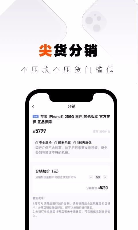 采货侠手机app下载-采货侠 v1.4.0 安卓版
